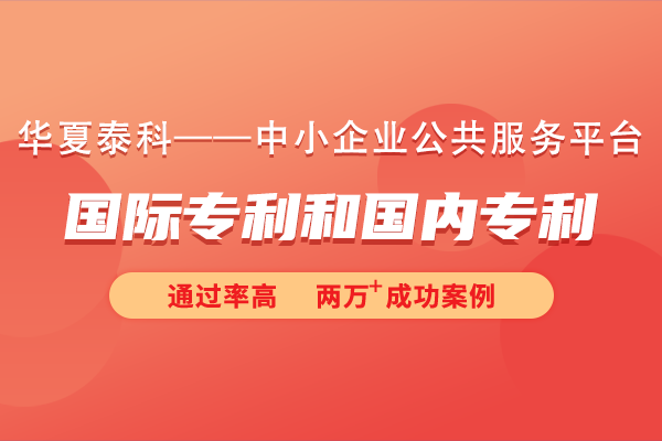 國(guó)際專利和國(guó)內(nèi)專利的區(qū)別是什么？