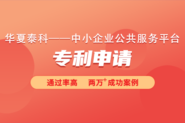 申請(qǐng)專利成功后可以得到哪些補(bǔ)助？申請(qǐng)專利后國(guó)家有補(bǔ)助嗎？