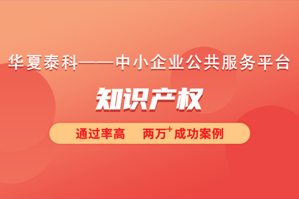 什么是知識(shí)產(chǎn)權(quán)？知識(shí)產(chǎn)權(quán)的類型有哪些？