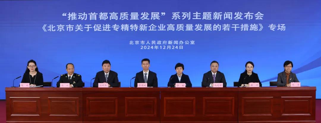 北京自2022年以來(lái)，連續(xù)三年保持全國(guó)“小巨人”第一城地位