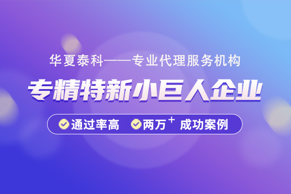 北京密云區(qū)專精特新小巨人企業(yè)有多少補貼？獎補政策有哪些