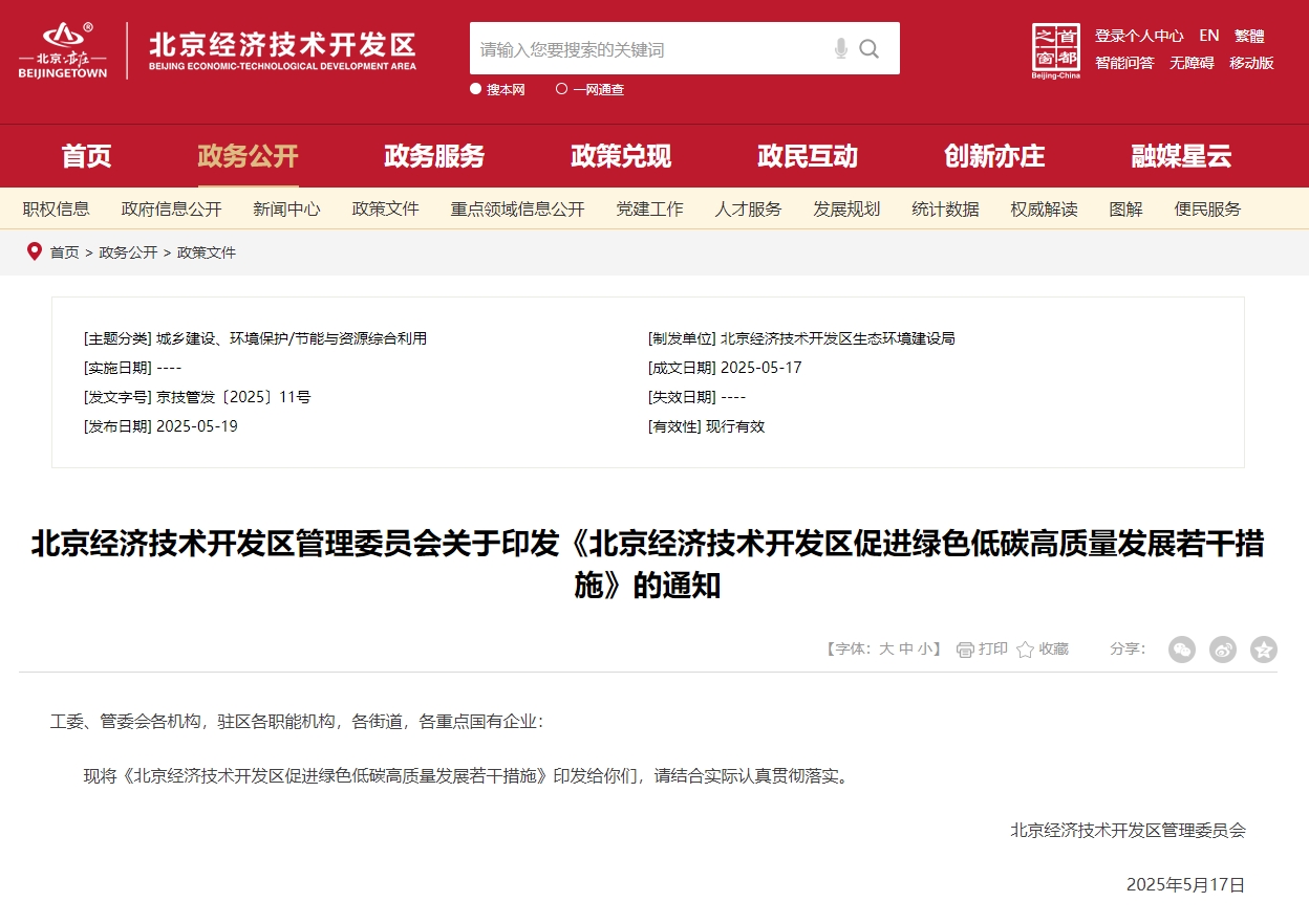 首次獲得碳中和認證的獎50萬元!國家級綠色工廠獎100萬！“ESG” 獎20萬！